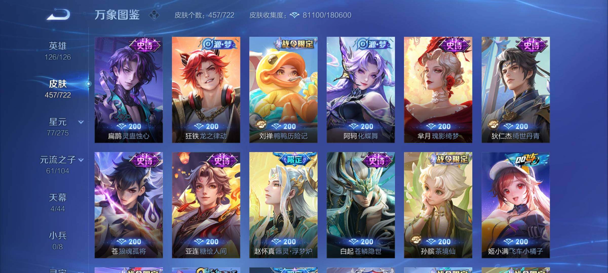 WZCMY3241053王者荣耀账号详情图12