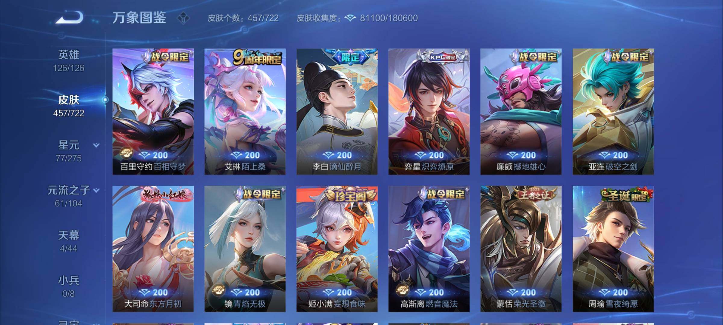 WZCMY3241053王者荣耀账号详情图13