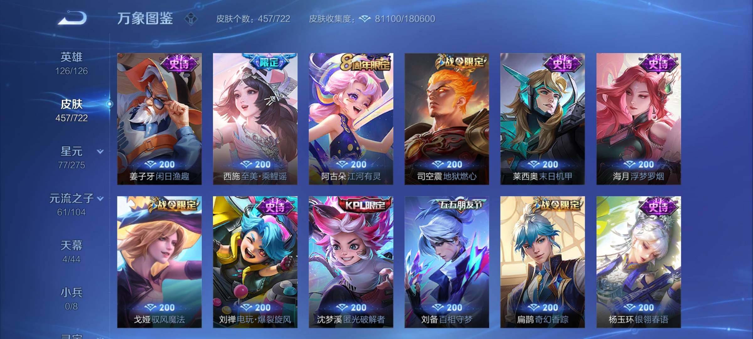 WZCMY3241053王者荣耀账号详情图14