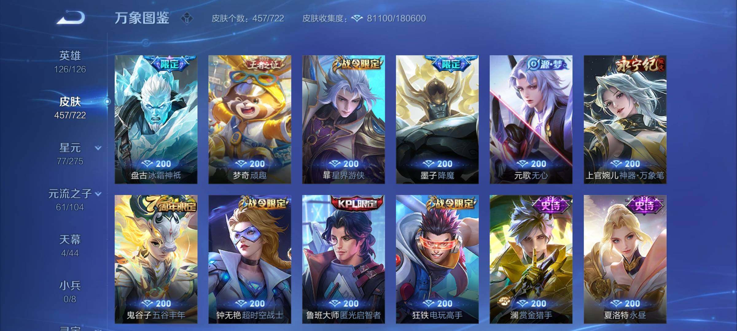 WZCMY3241053王者荣耀账号详情图15