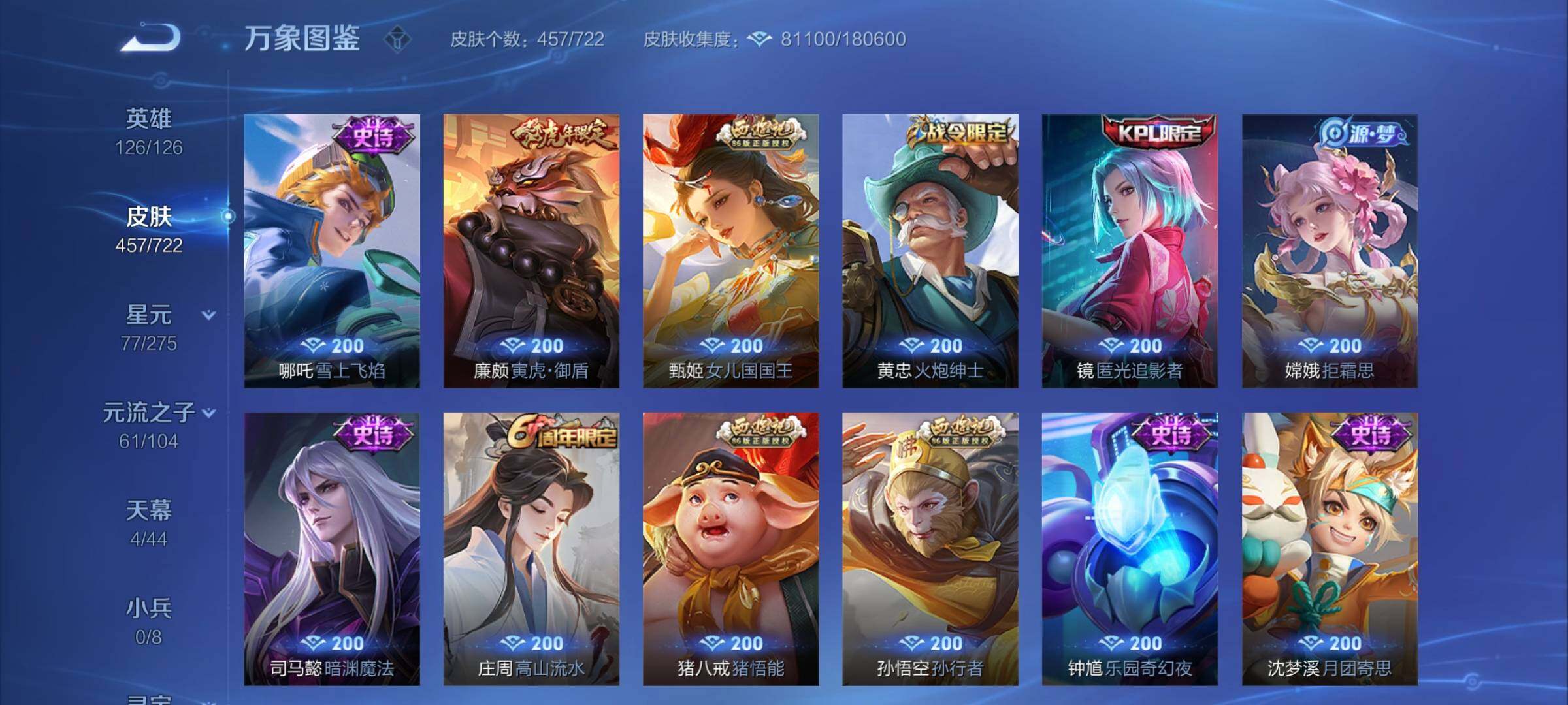 WZCMY3241053王者荣耀账号详情图16