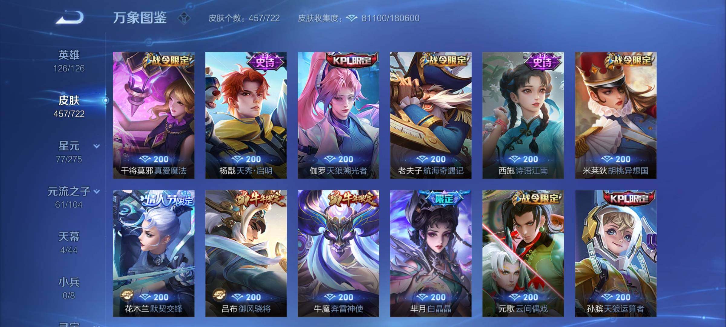 WZCMY3241053王者荣耀账号详情图17