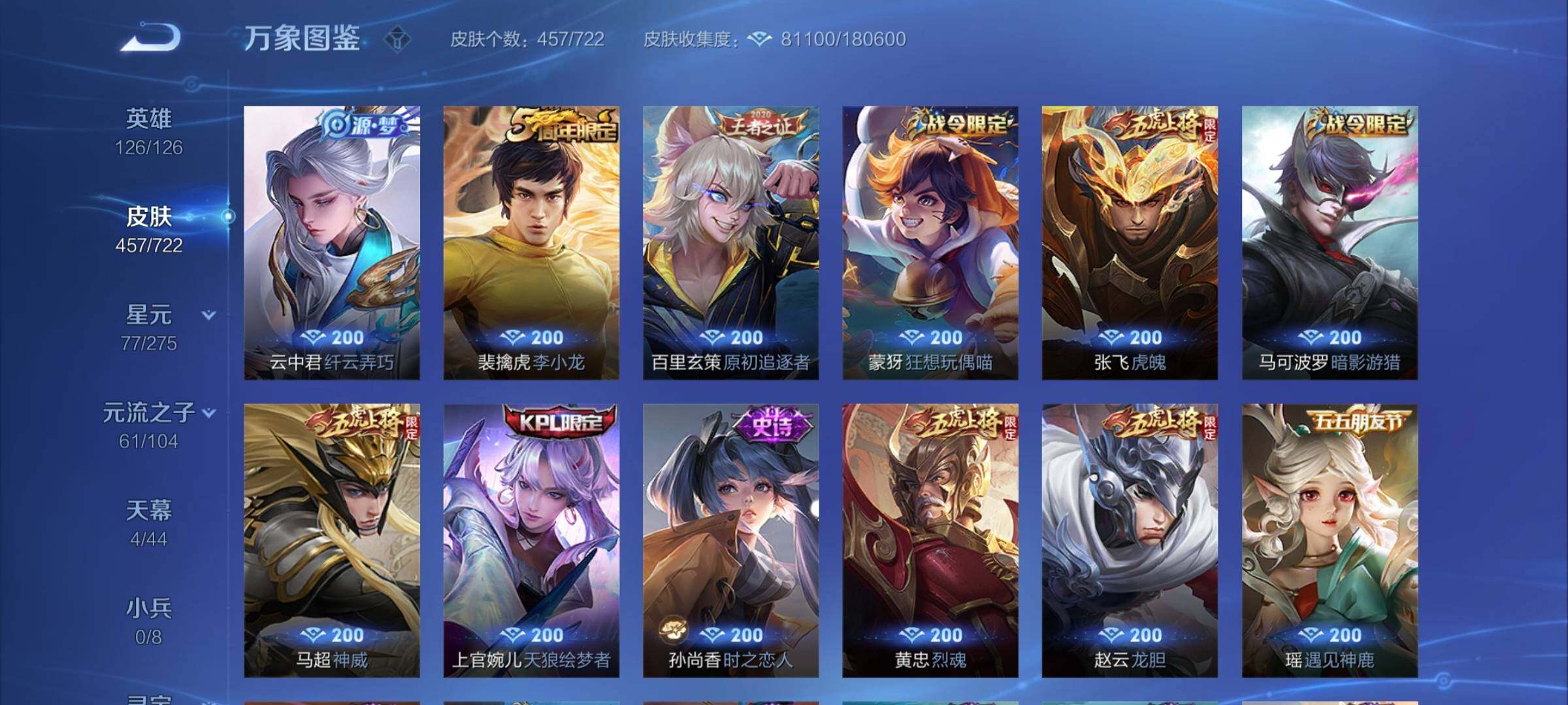 WZCMY3241053王者荣耀账号详情图18