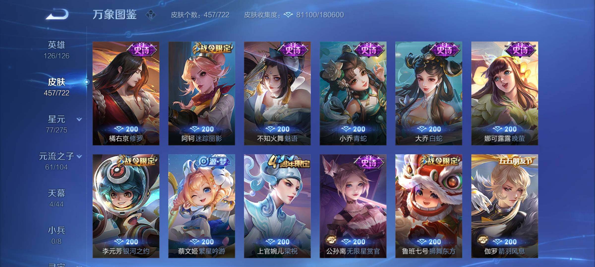 WZCMY3241053王者荣耀账号详情图19