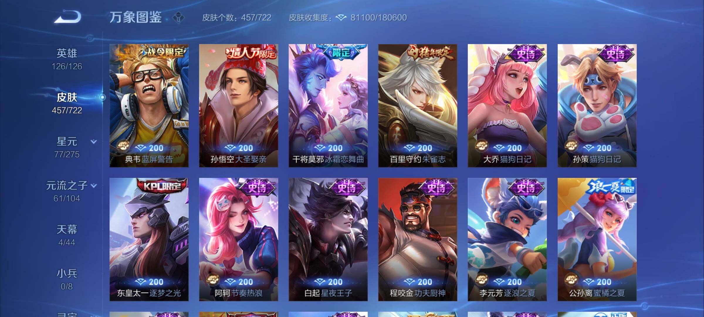 WZCMY3241053王者荣耀账号详情图20