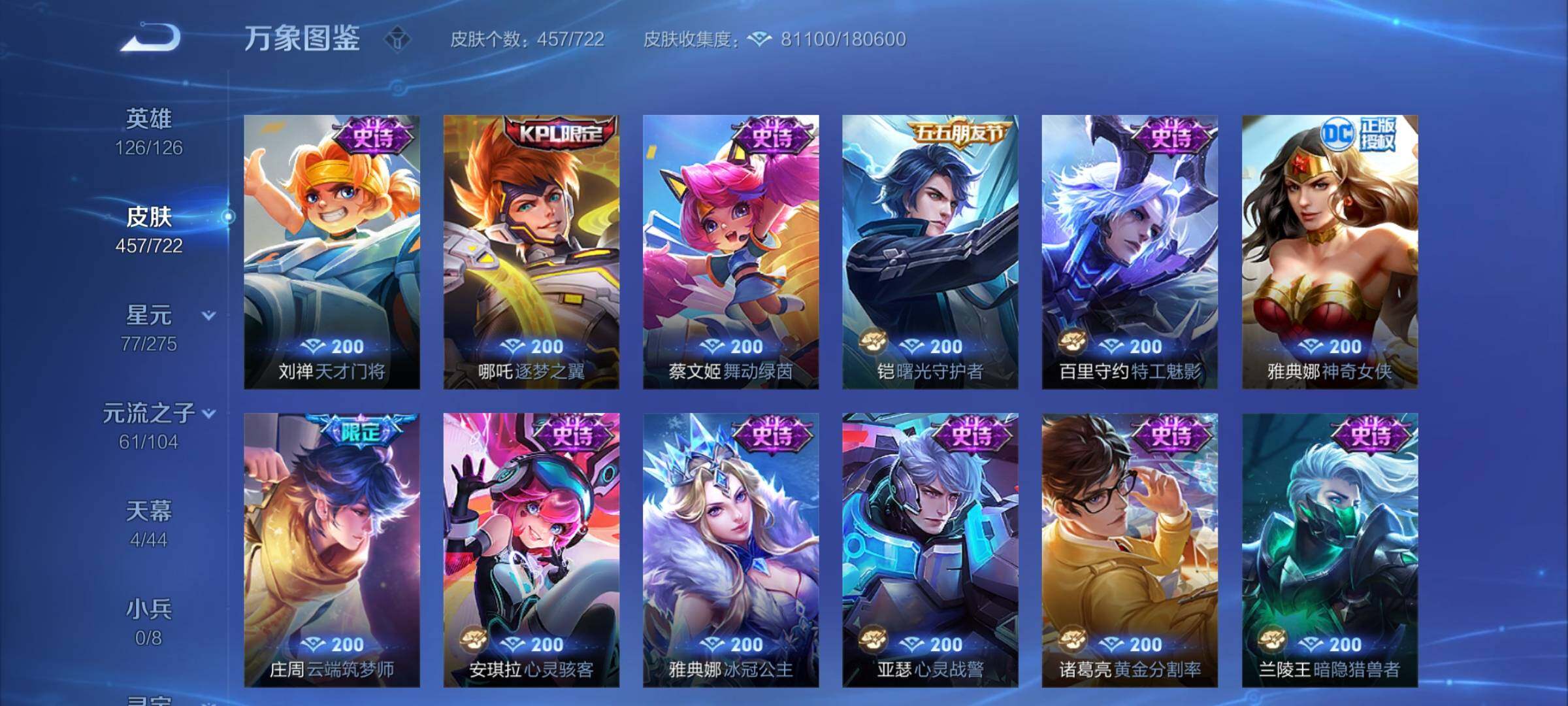 WZCMY3241053王者荣耀账号详情图21