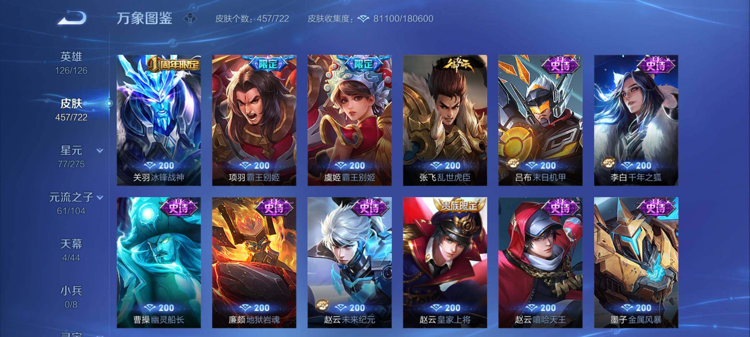 WZCMY3241053王者荣耀账号详情图22