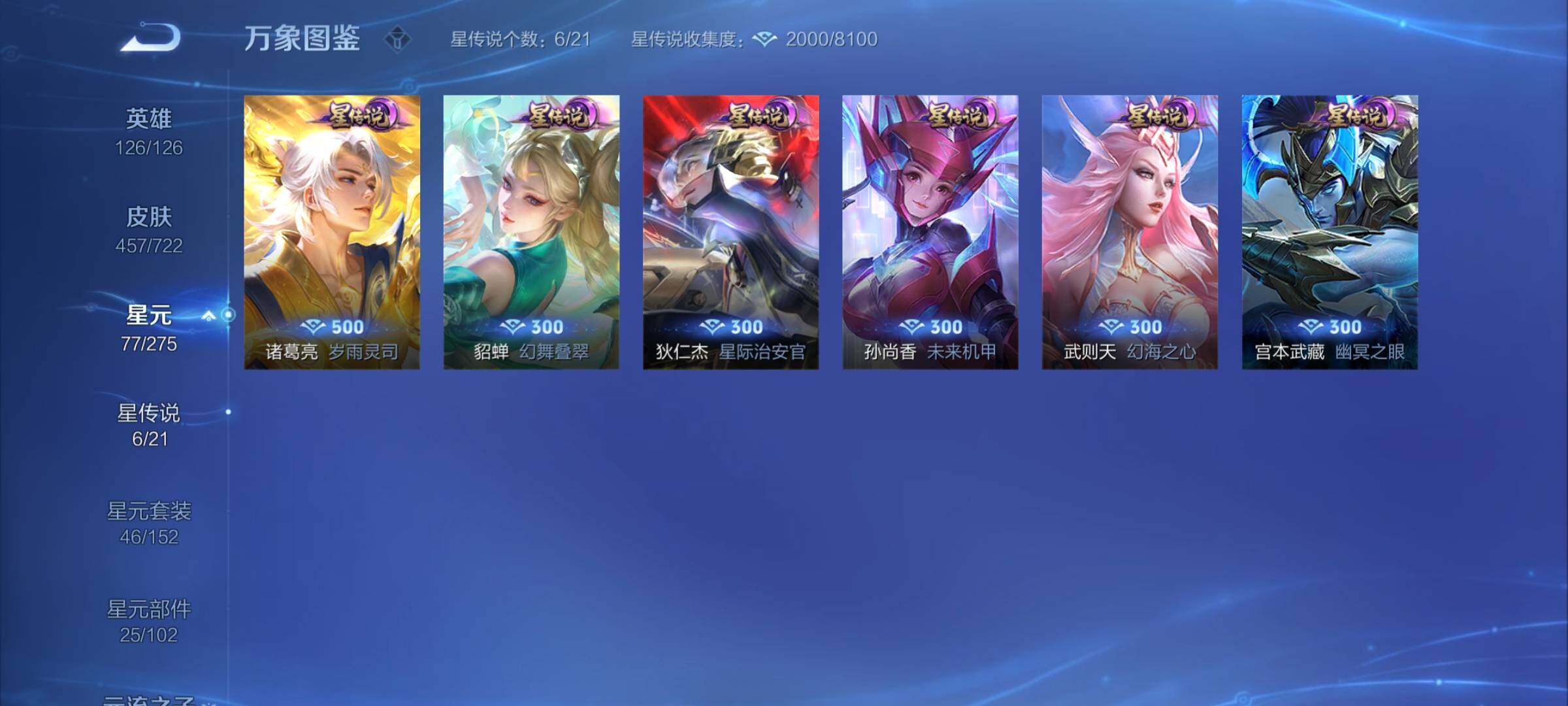 WZCMY3241053王者荣耀账号详情图23