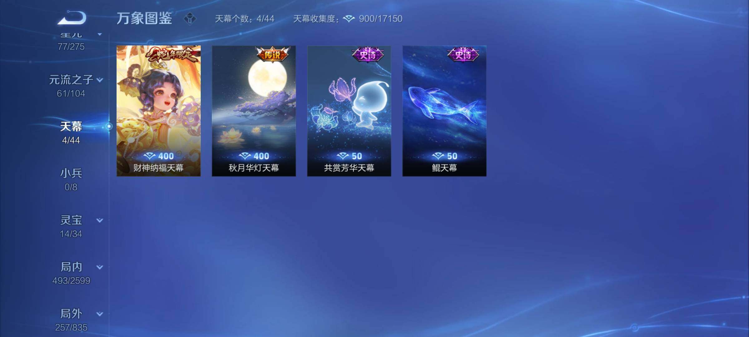 WZCMY3241053王者荣耀账号详情图24