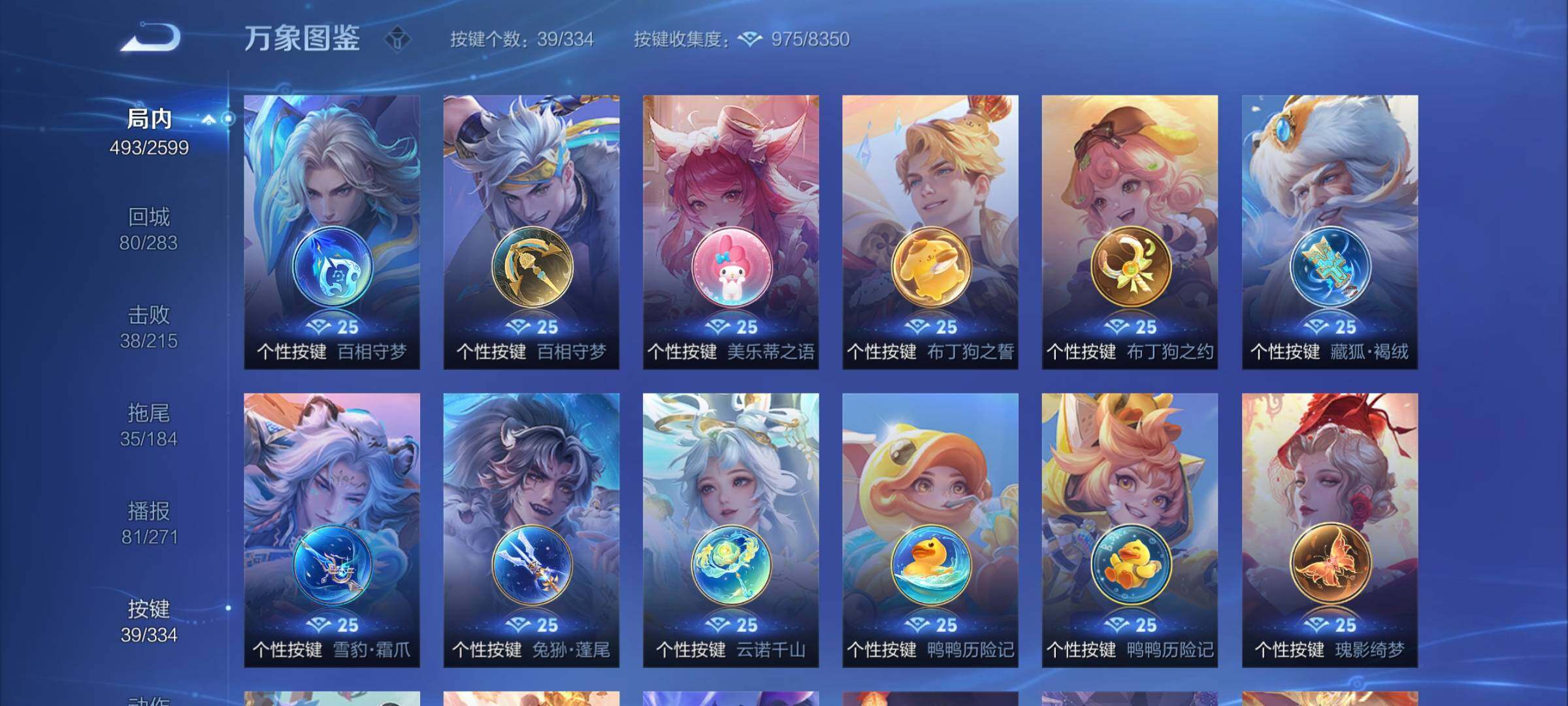 WZCMY3241053王者荣耀账号详情图25