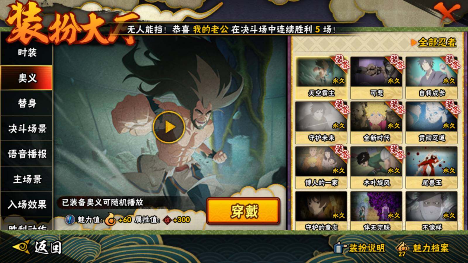 HYEY320036火影忍者账号详情图10