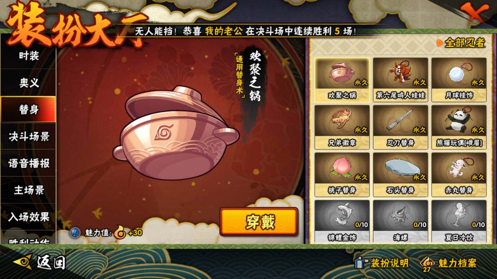 HYEY320036火影忍者账号详情图11