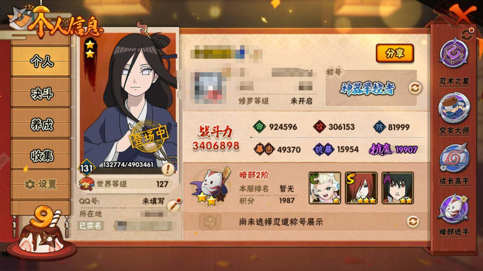 HYEY320036火影忍者账号详情图5