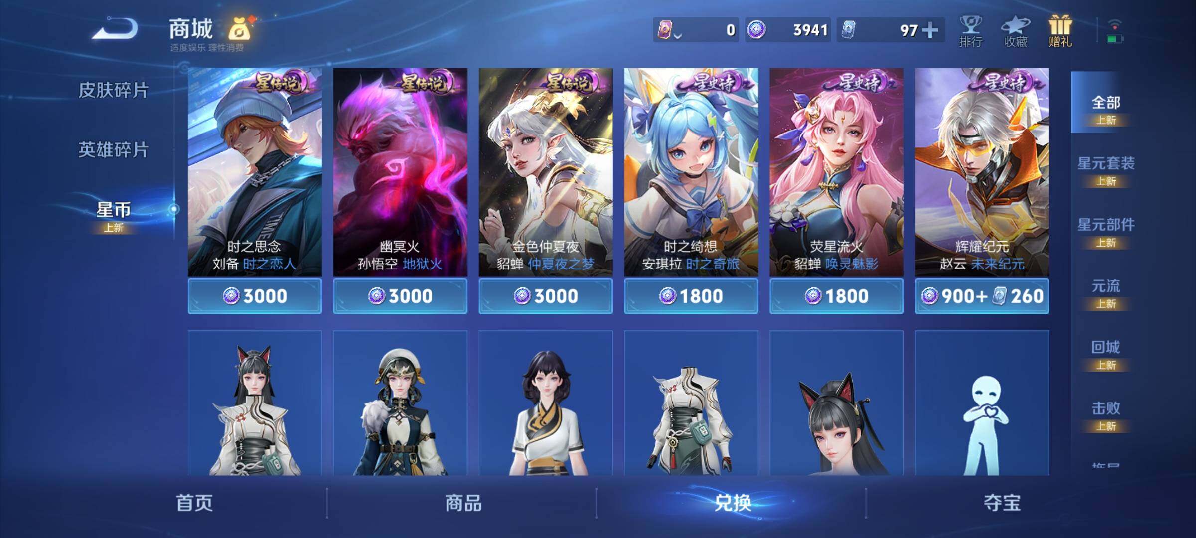 WZCMY3241053王者荣耀账号详情图26