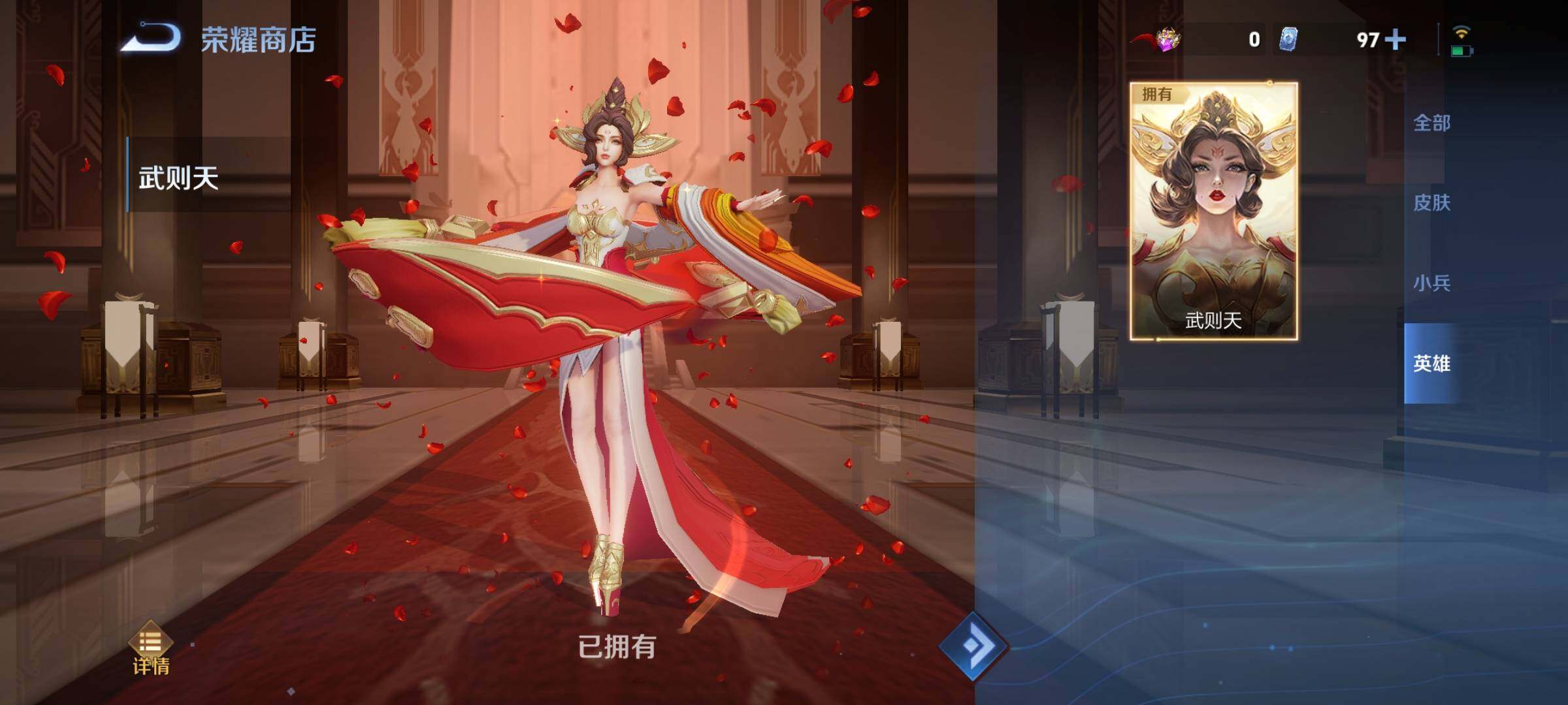 WZCMY3241053王者荣耀账号详情图27