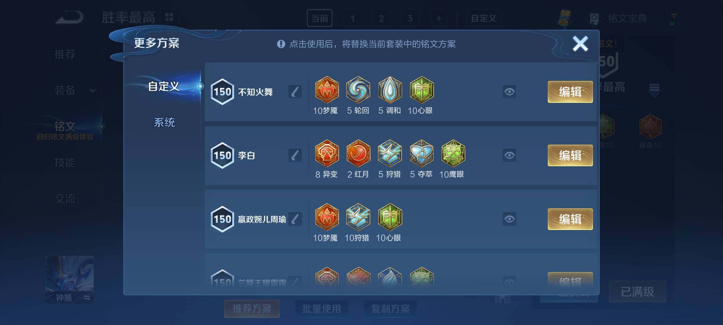 WZCMY3241053王者荣耀账号详情图32