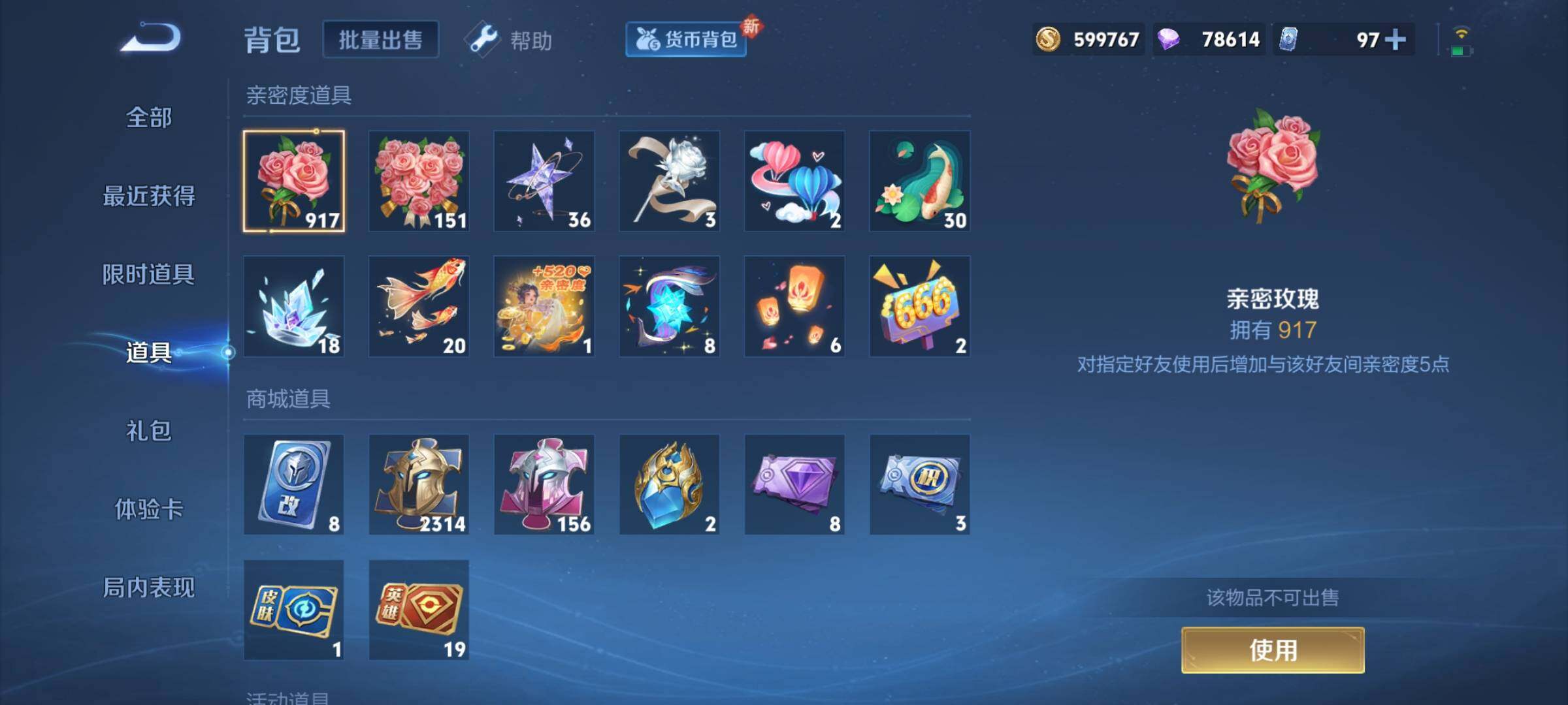 WZCMY3241053王者荣耀账号详情图33