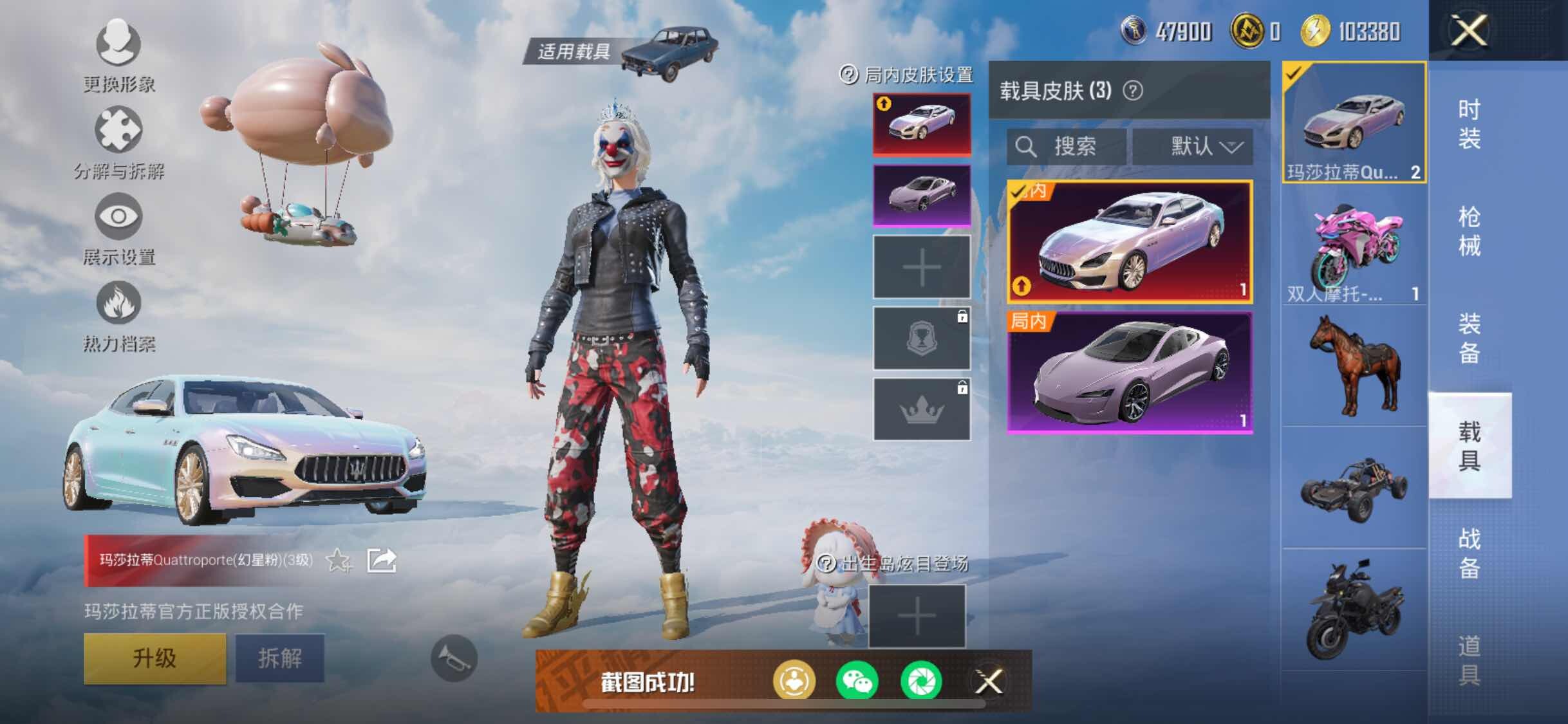 HPYXS3311457和平精英账号详情图31 HPYXS3311457和平精英账号详情图31