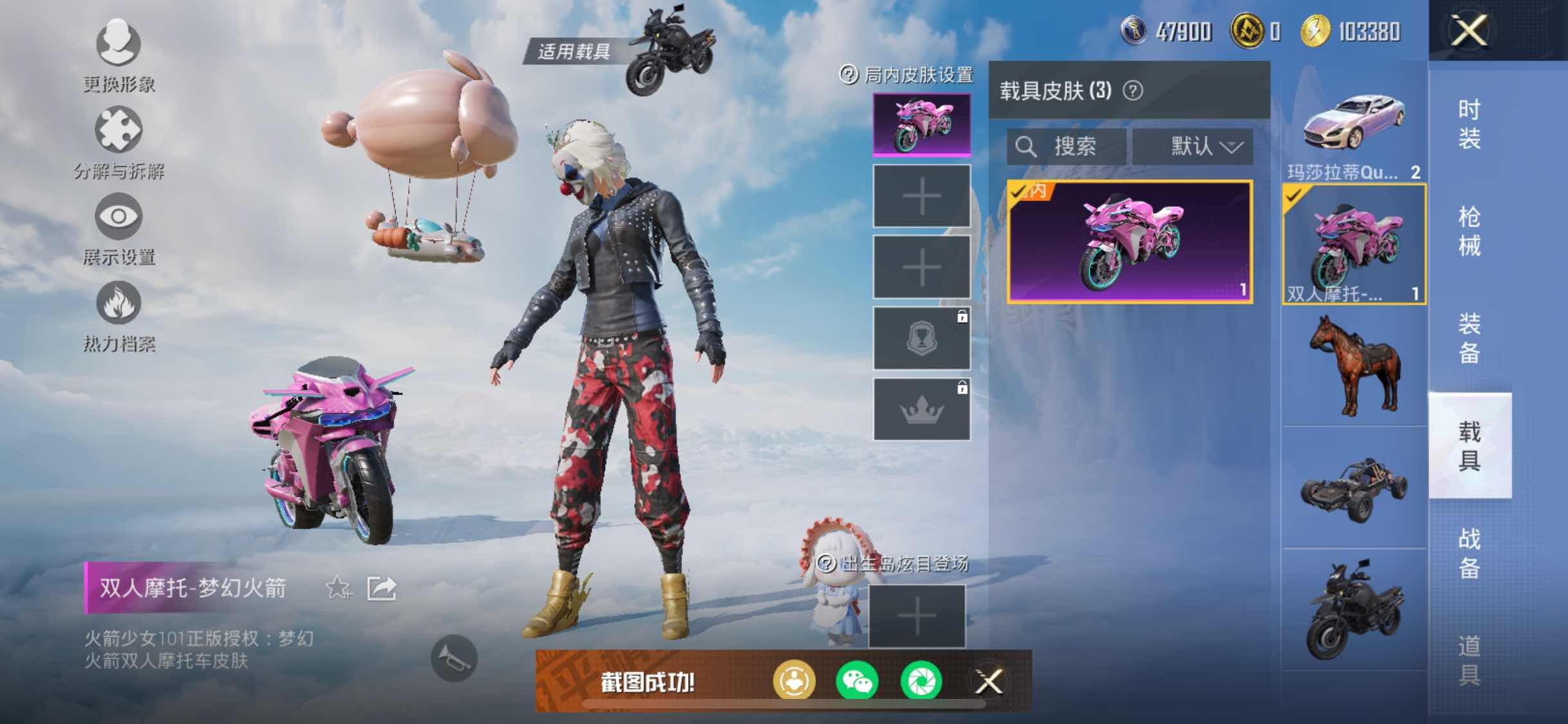 HPYXS3311457和平精英账号详情图32 HPYXS3311457和平精英账号详情图32