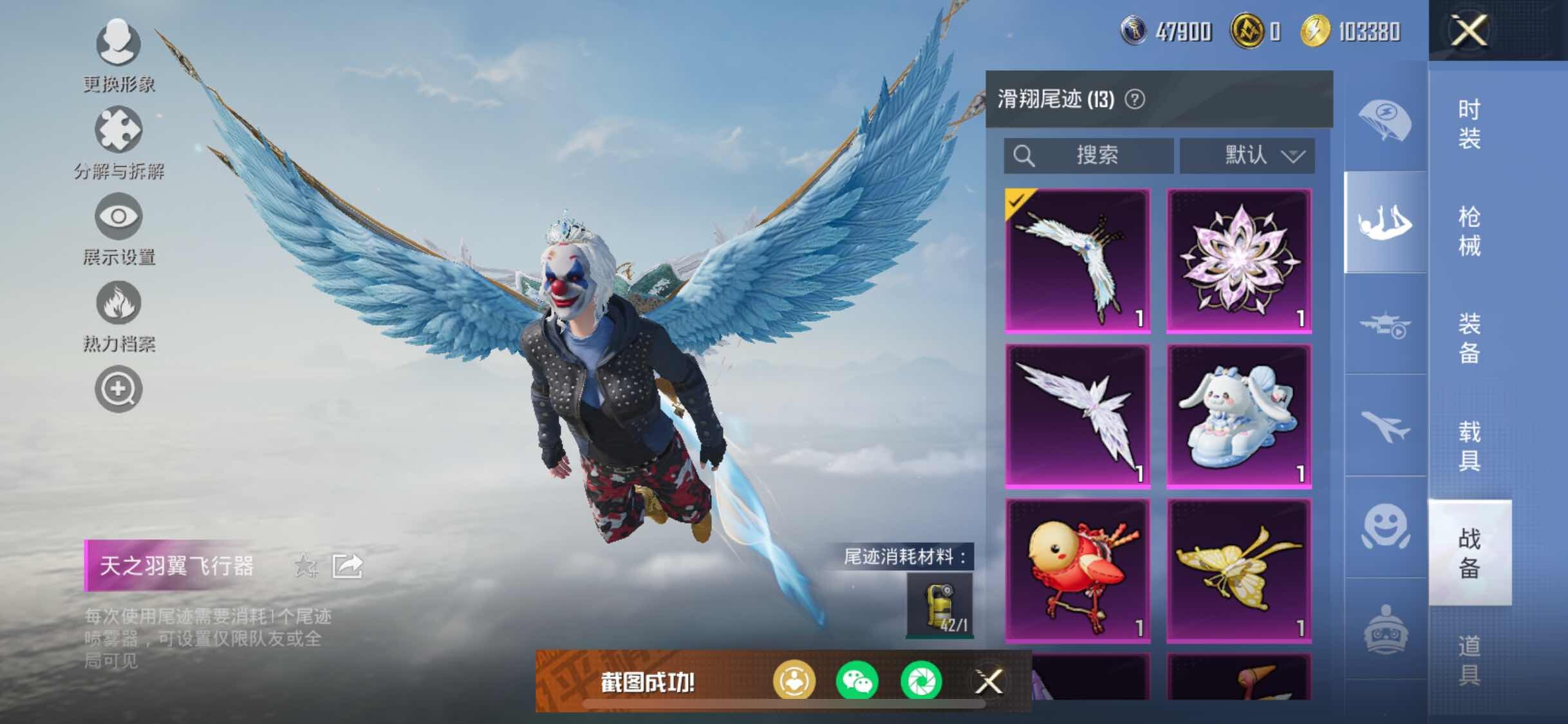 HPYXS3311457和平精英账号详情图34 HPYXS3311457和平精英账号详情图34