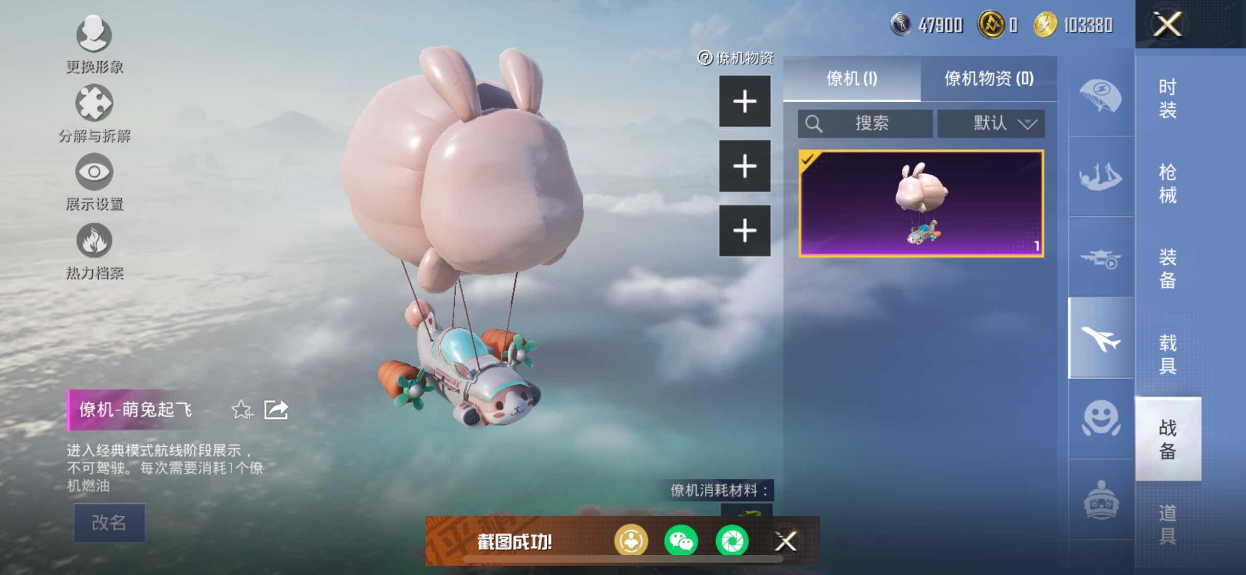 HPYXS3311457和平精英账号详情图35 HPYXS3311457和平精英账号详情图35