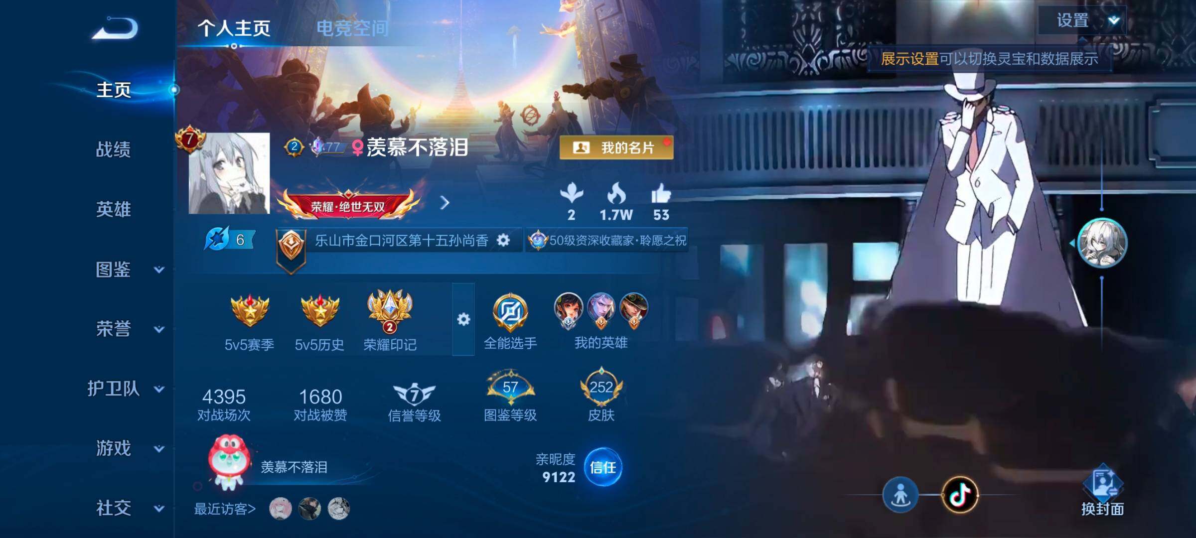 WZYXS3242735王者荣耀账号详情图2 WZYXS3242735王者荣耀账号详情图2