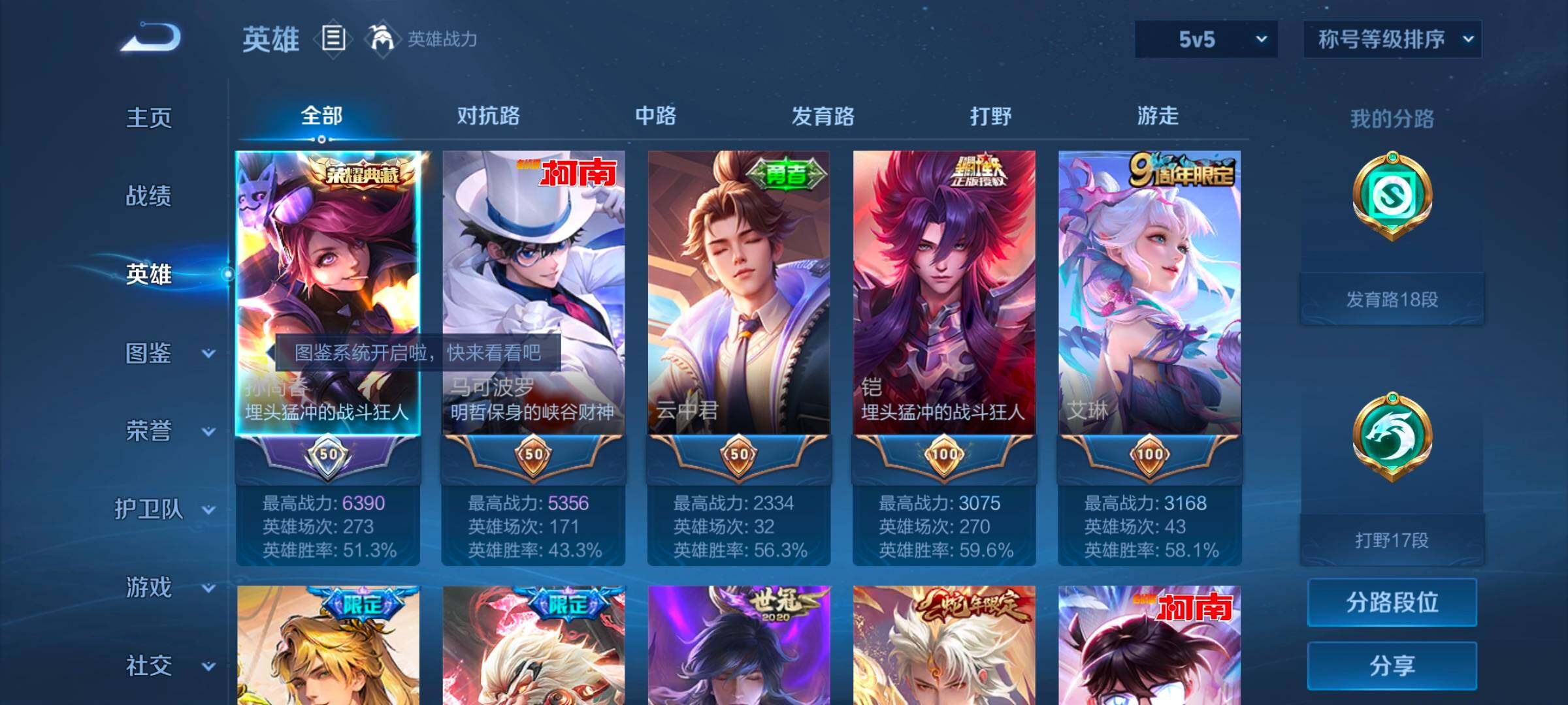 WZYXS3242735王者荣耀账号详情图3 WZYXS3242735王者荣耀账号详情图3