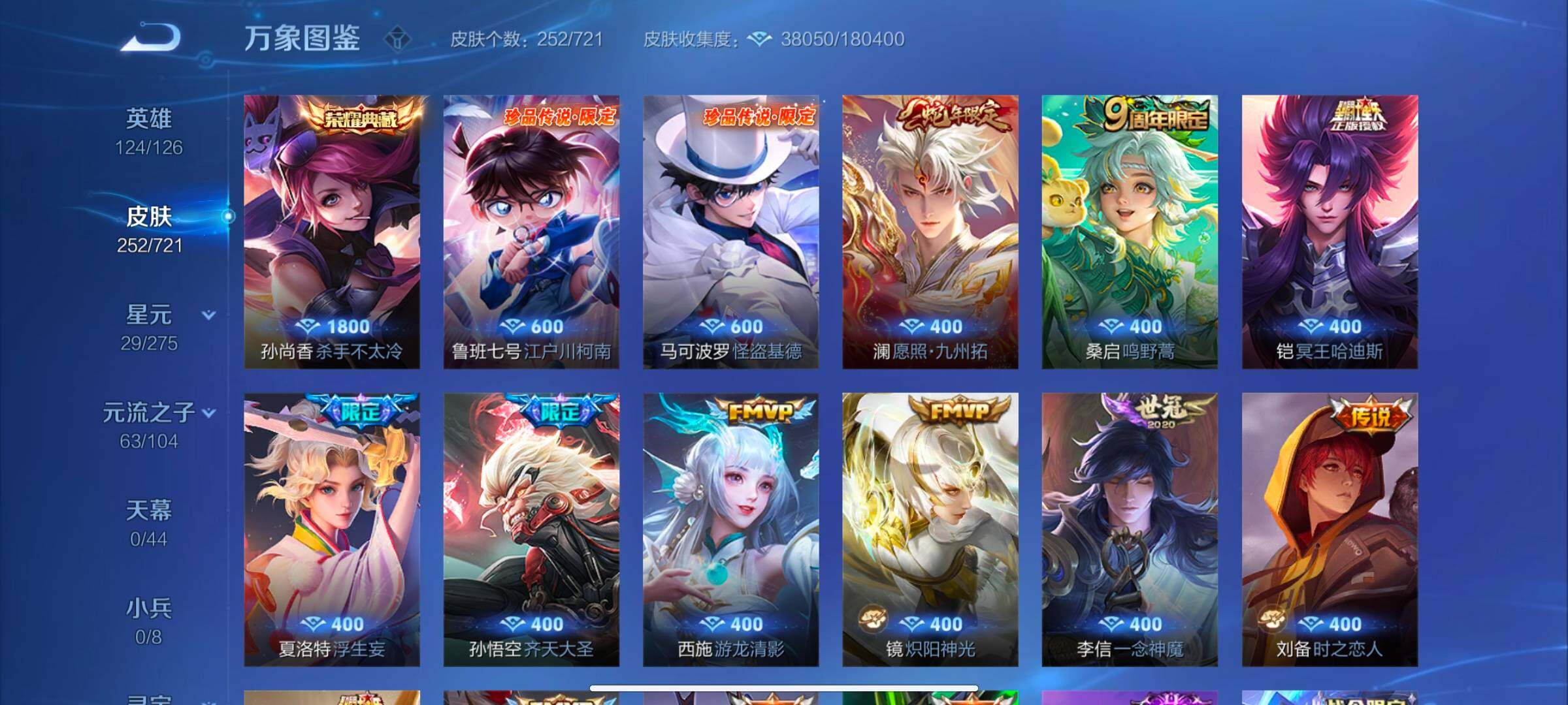 WZYXS3242735王者荣耀账号详情图5 WZYXS3242735王者荣耀账号详情图5