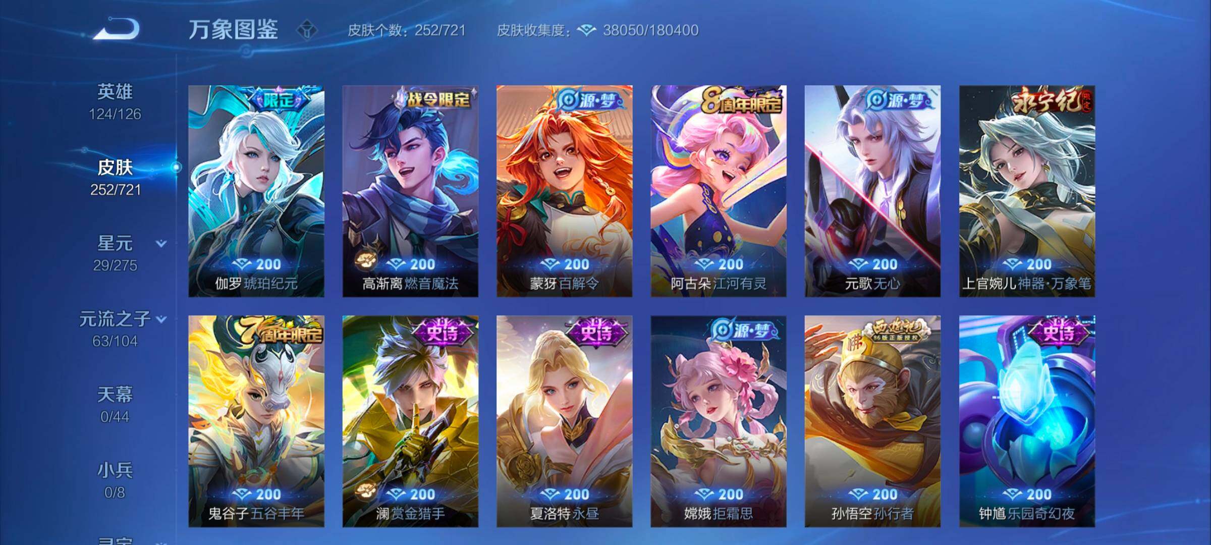 WZYXS3242735王者荣耀账号详情图8 WZYXS3242735王者荣耀账号详情图8