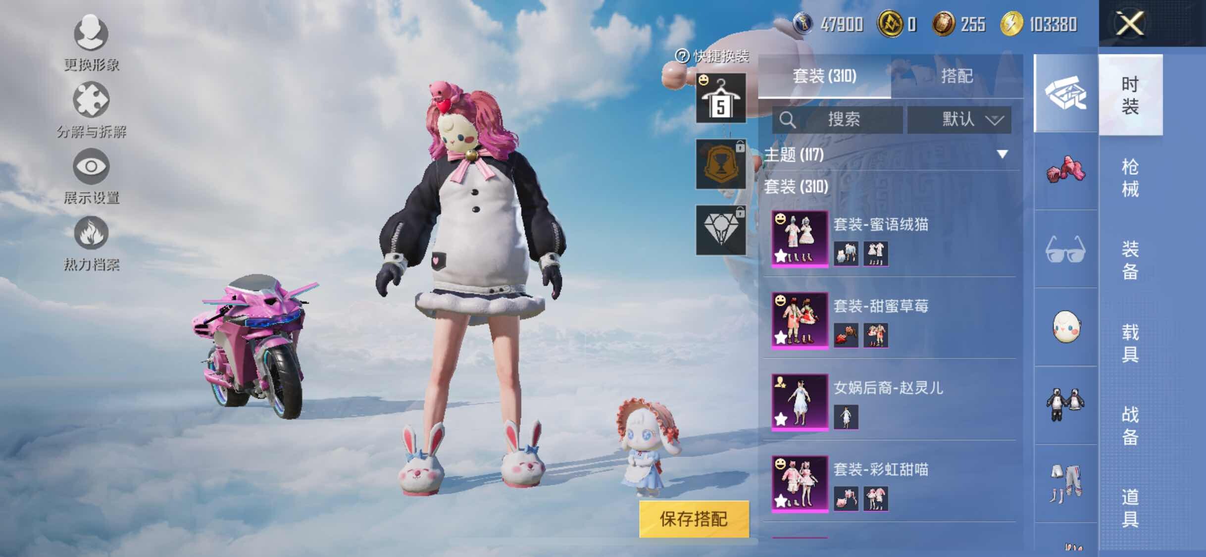 HPYXS3311457和平精英账号详情图13 HPYXS3311457和平精英账号详情图13
