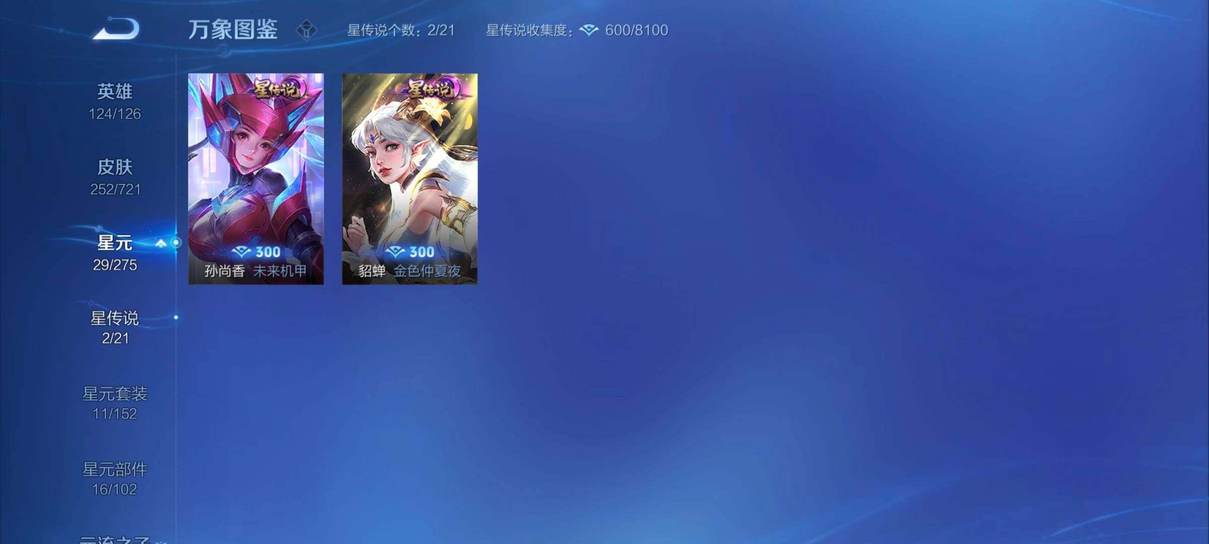 WZYXS3242735王者荣耀账号详情图11 WZYXS3242735王者荣耀账号详情图11