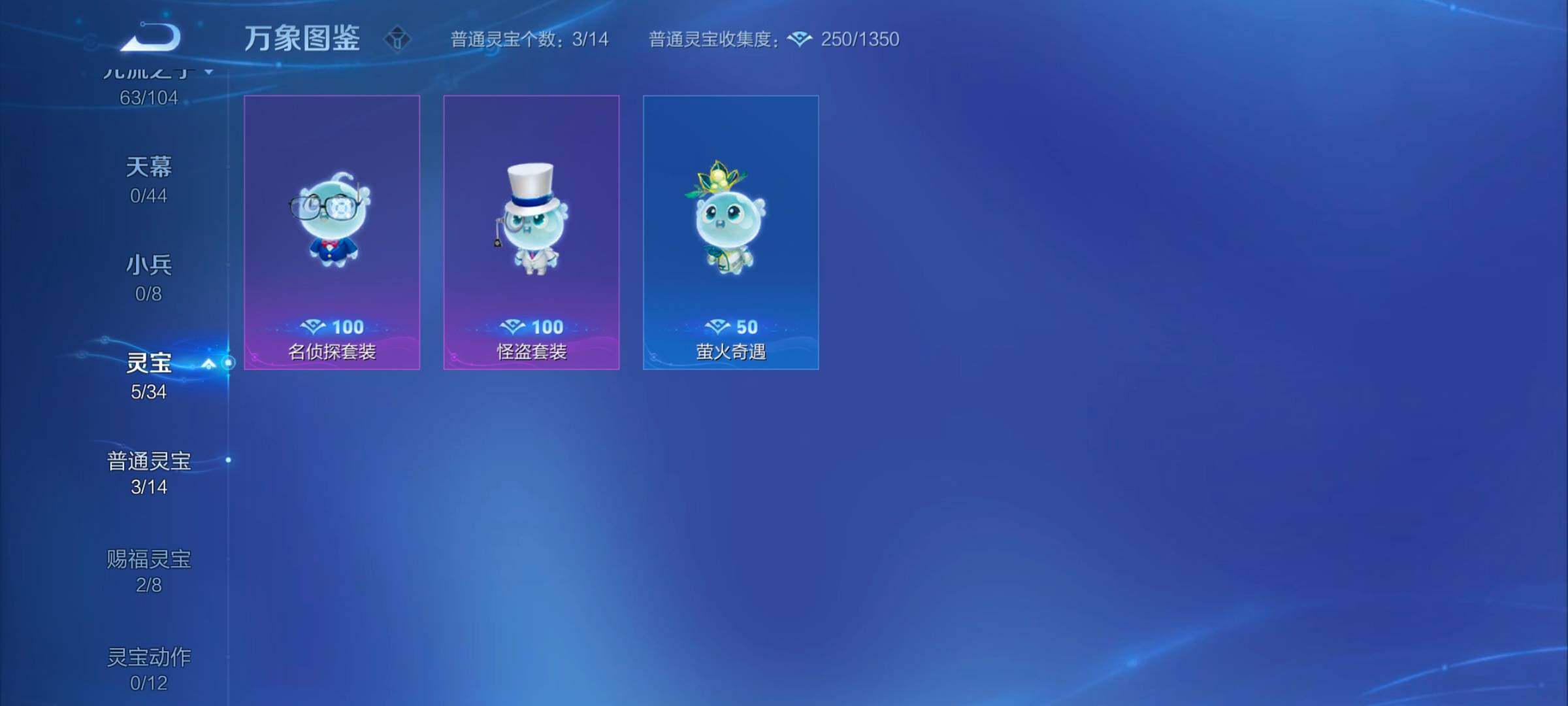 WZYXS3242735王者荣耀账号详情图14 WZYXS3242735王者荣耀账号详情图14