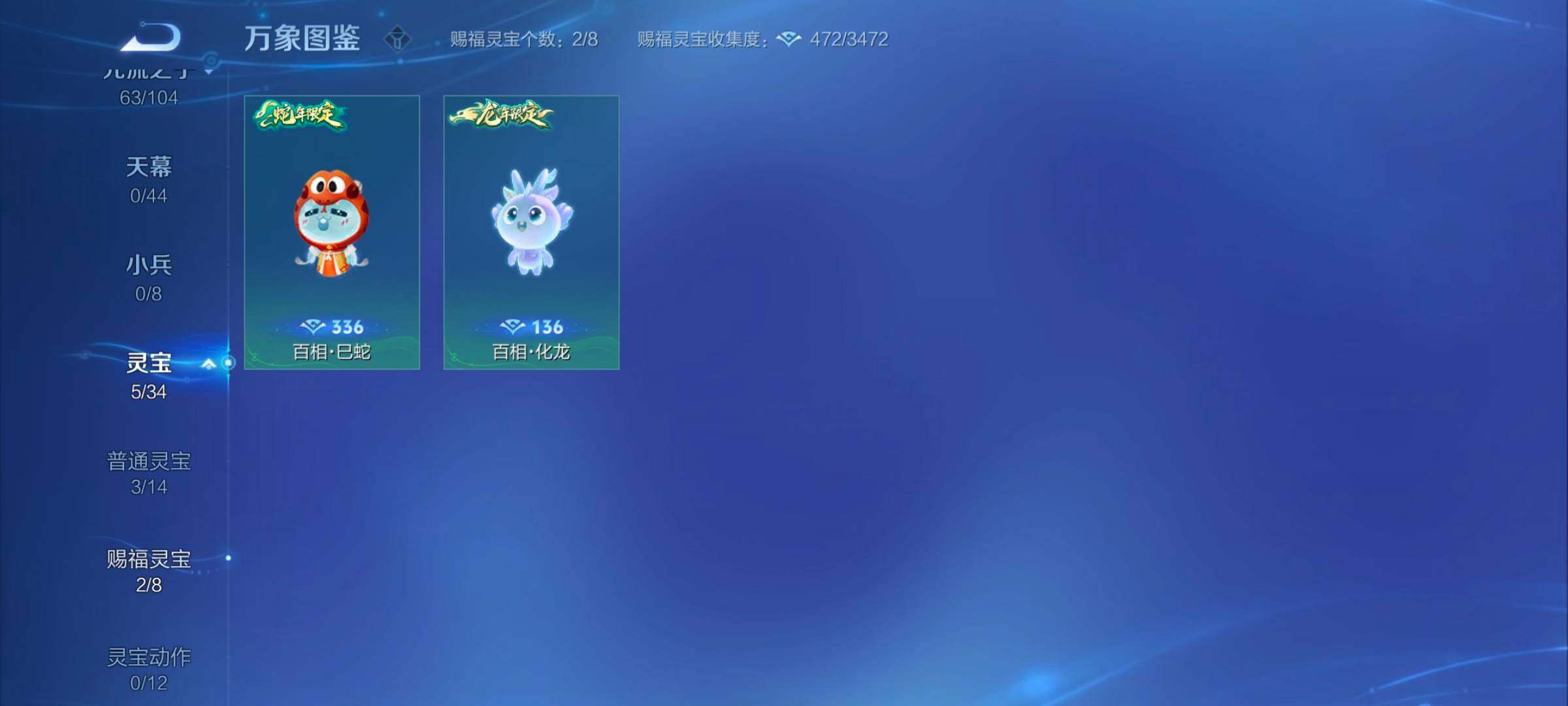 WZYXS3242735王者荣耀账号详情图15 WZYXS3242735王者荣耀账号详情图15