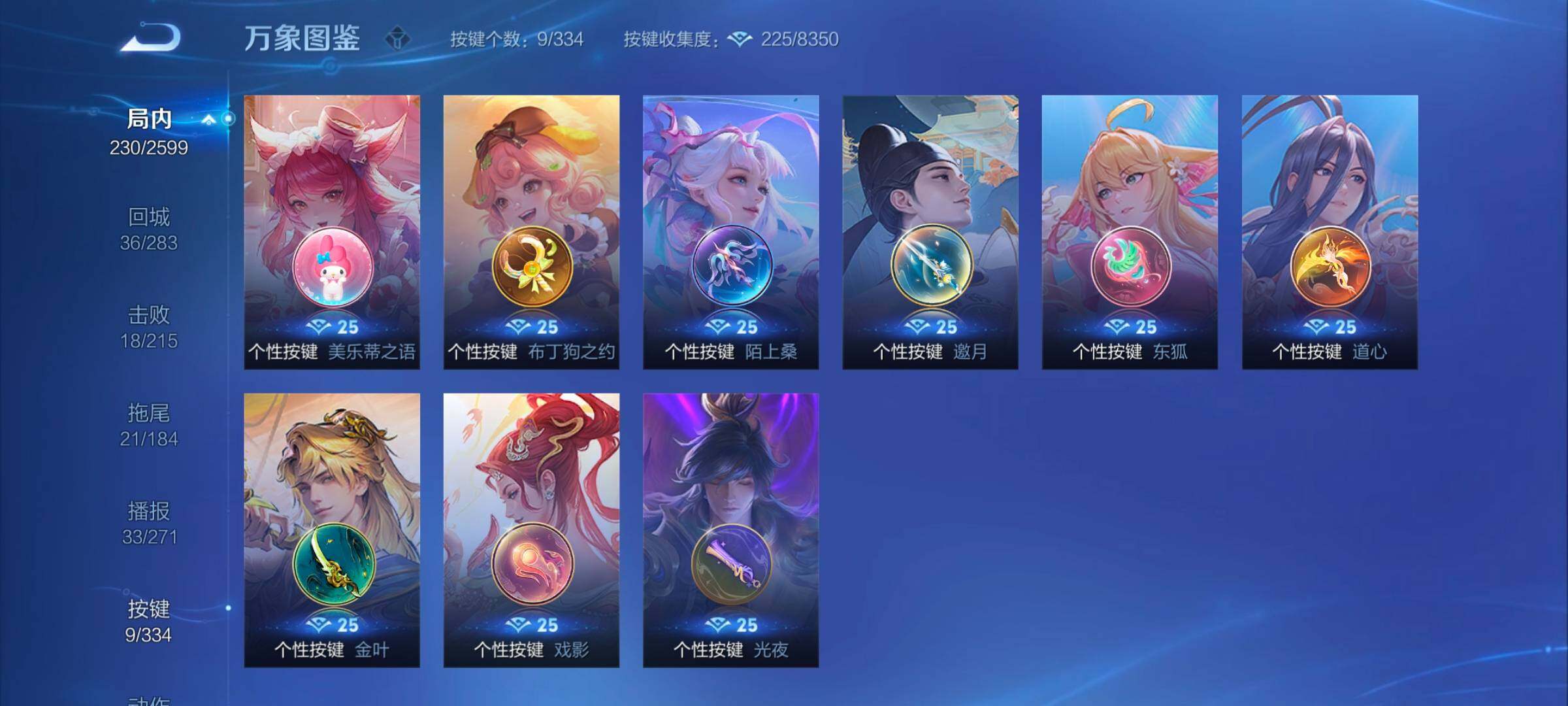 WZYXS3242735王者荣耀账号详情图16 WZYXS3242735王者荣耀账号详情图16