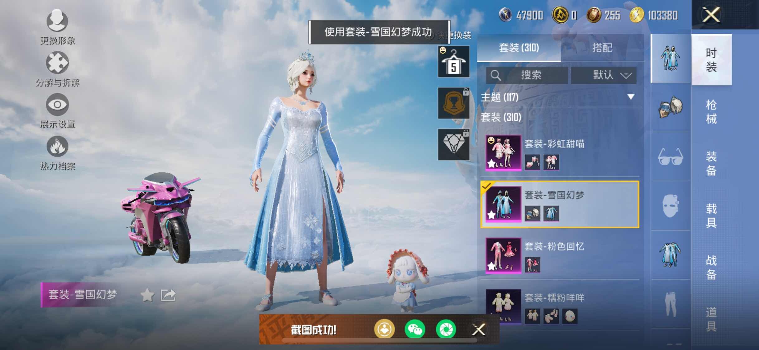 HPYXS3311457和平精英账号详情图17 HPYXS3311457和平精英账号详情图17