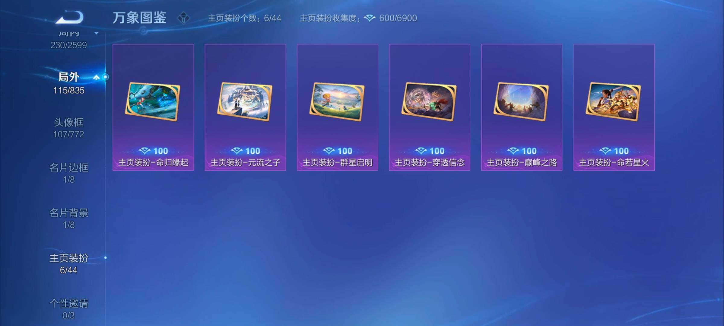 WZYXS3242735王者荣耀账号详情图18 WZYXS3242735王者荣耀账号详情图18