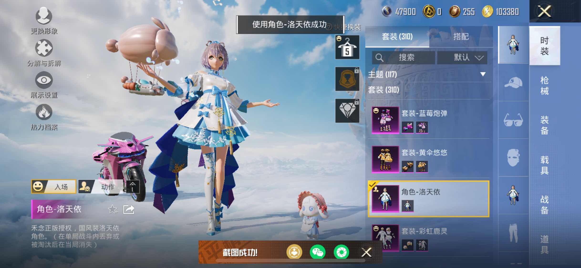 HPYXS3311457和平精英账号详情图23 HPYXS3311457和平精英账号详情图23