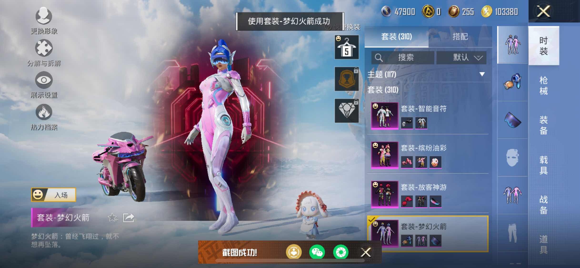 HPYXS3311457和平精英账号详情图26 HPYXS3311457和平精英账号详情图26