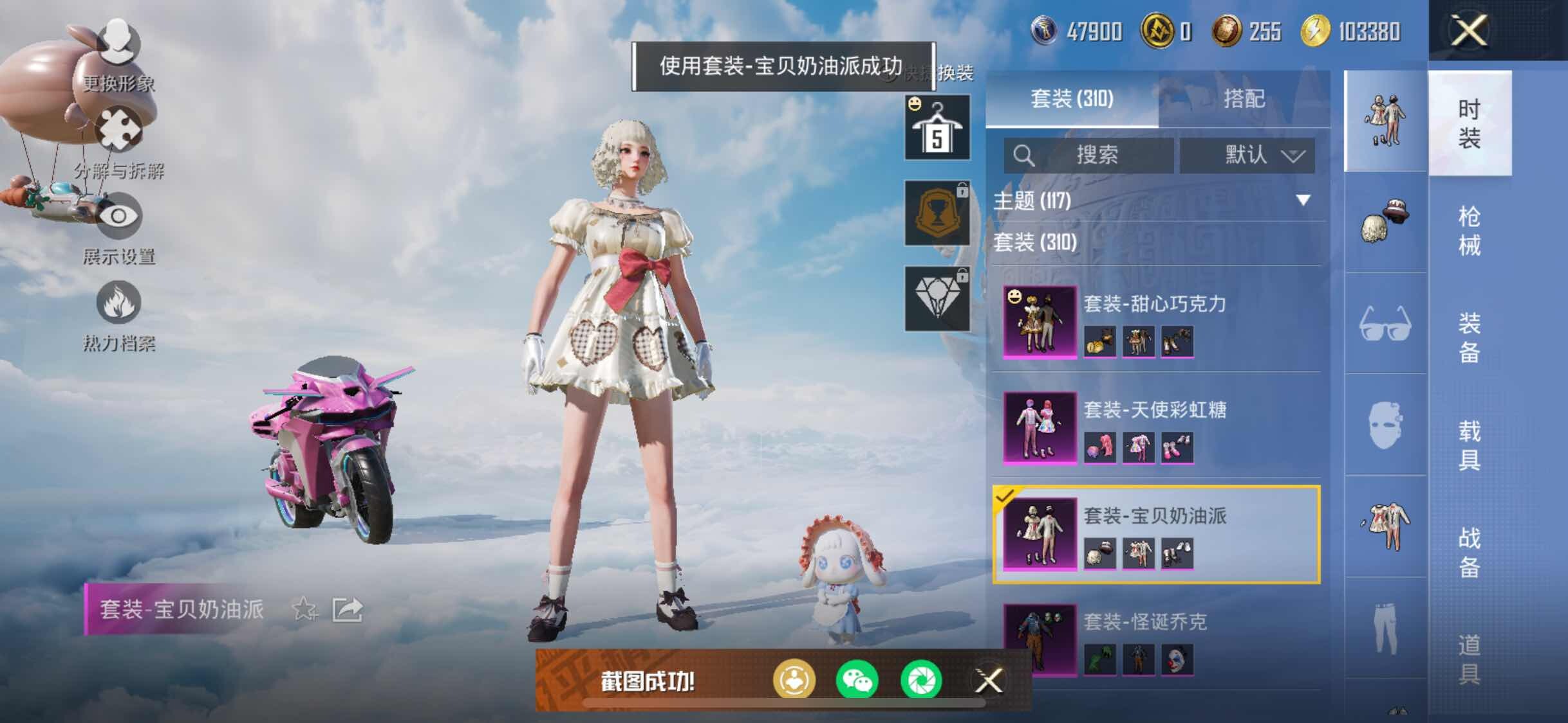 HPYXS3311457和平精英账号详情图28 HPYXS3311457和平精英账号详情图28