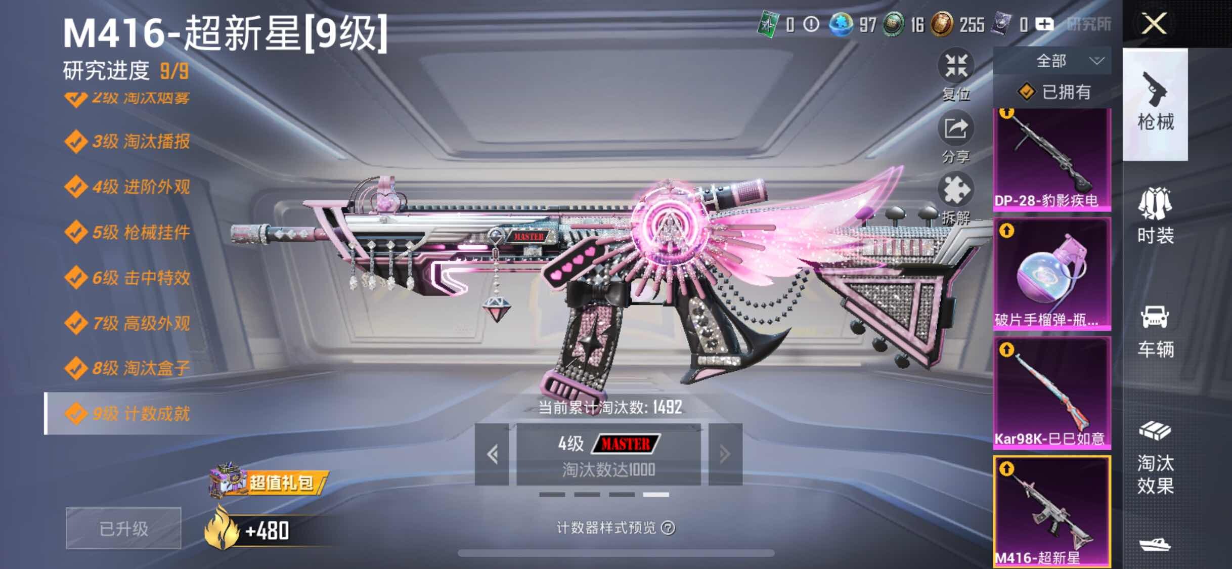 HPYXS3311457和平精英账号详情图41 HPYXS3311457和平精英账号详情图41