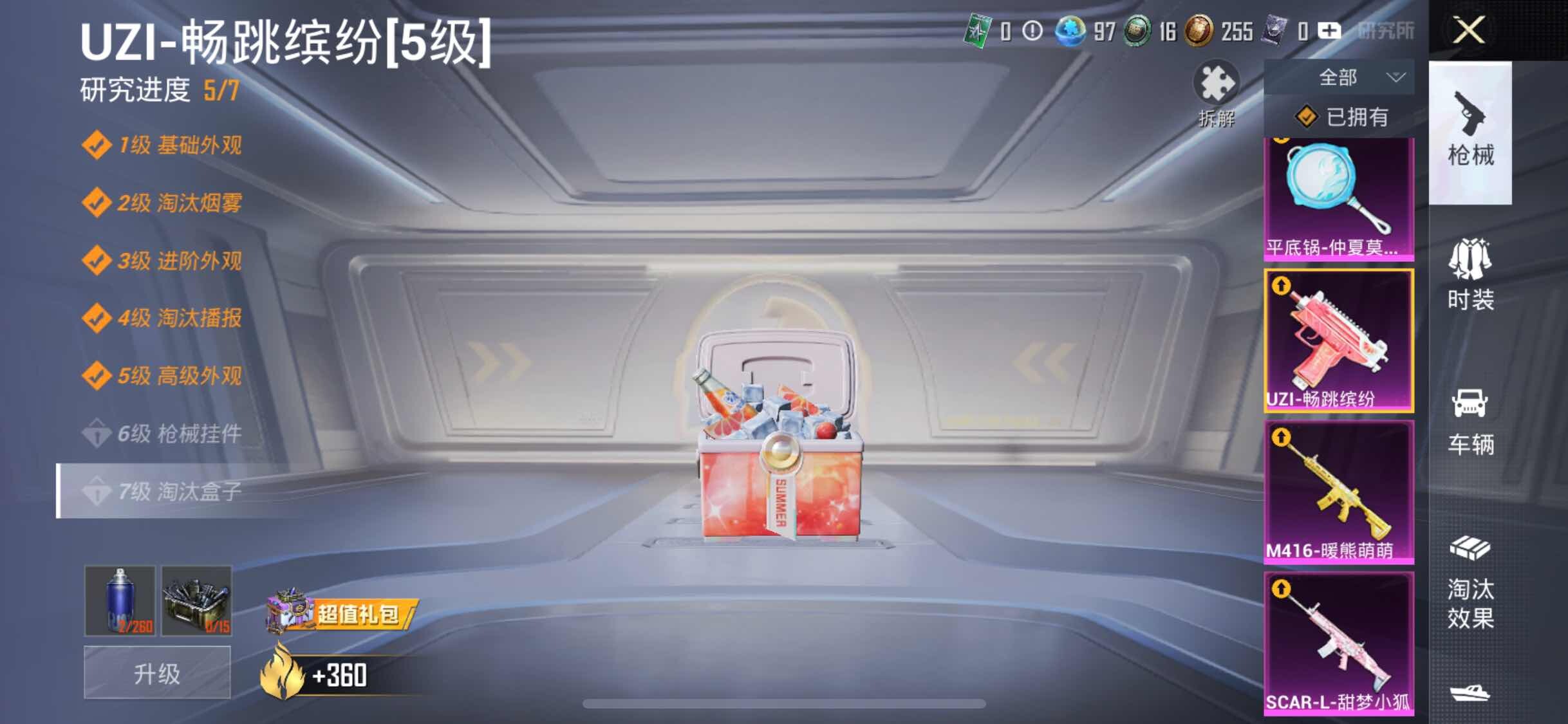 HPYXS3311457和平精英账号详情图39 HPYXS3311457和平精英账号详情图39
