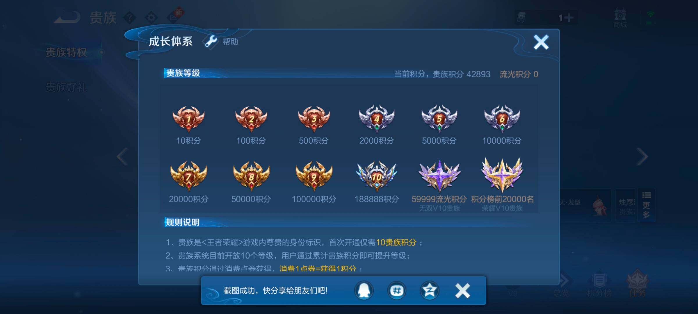 WZYXS3242735王者荣耀账号详情图22 WZYXS3242735王者荣耀账号详情图22