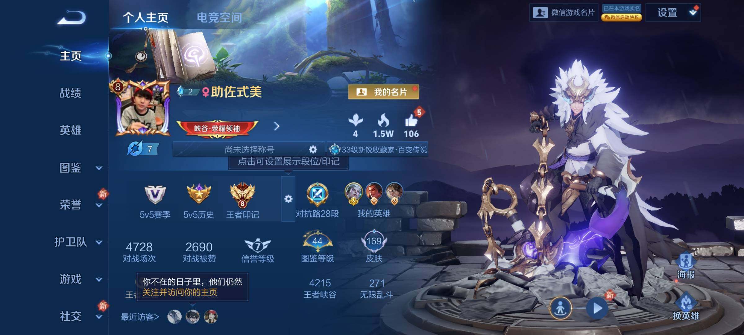 WZCMY3241054王者荣耀账号详情图2