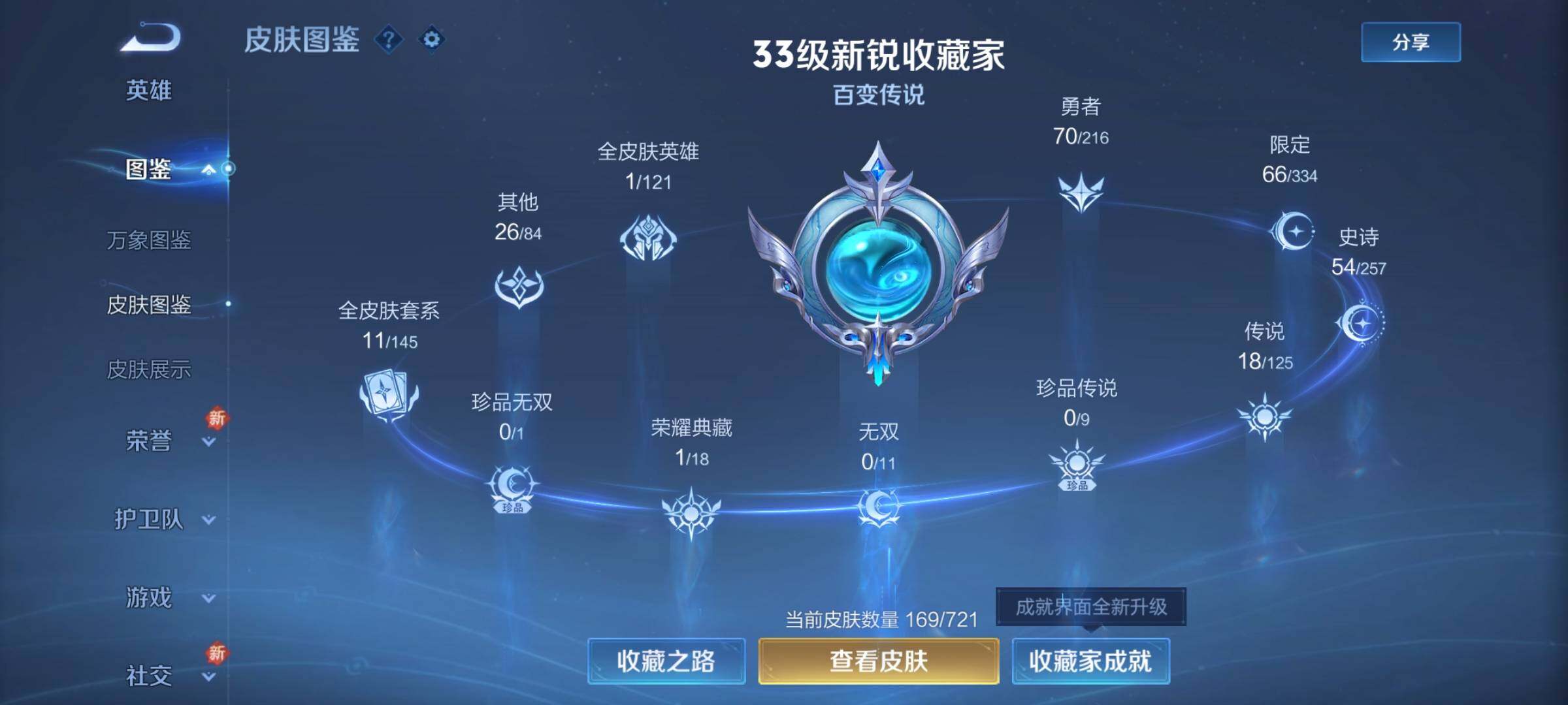 WZCMY3241054王者荣耀账号详情图6