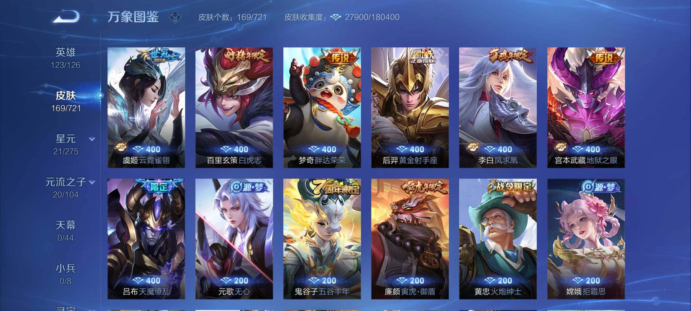 WZCMY3241054王者荣耀账号详情图8