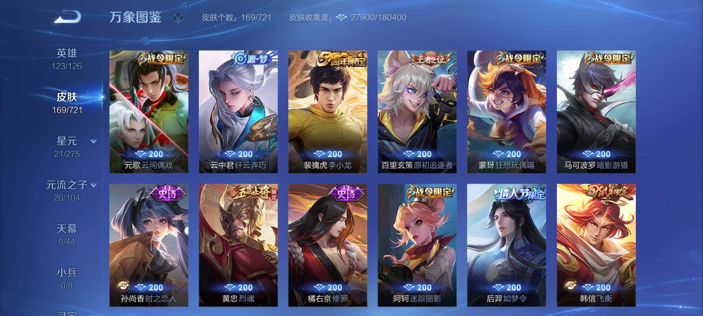 WZCMY3241054王者荣耀账号详情图9