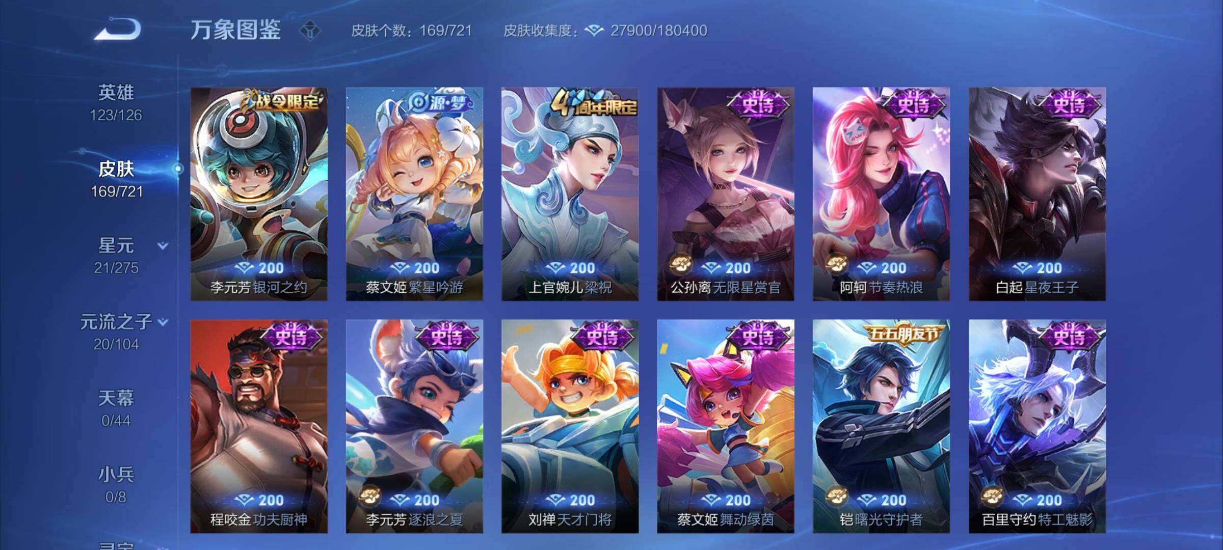 WZCMY3241054王者荣耀账号详情图10