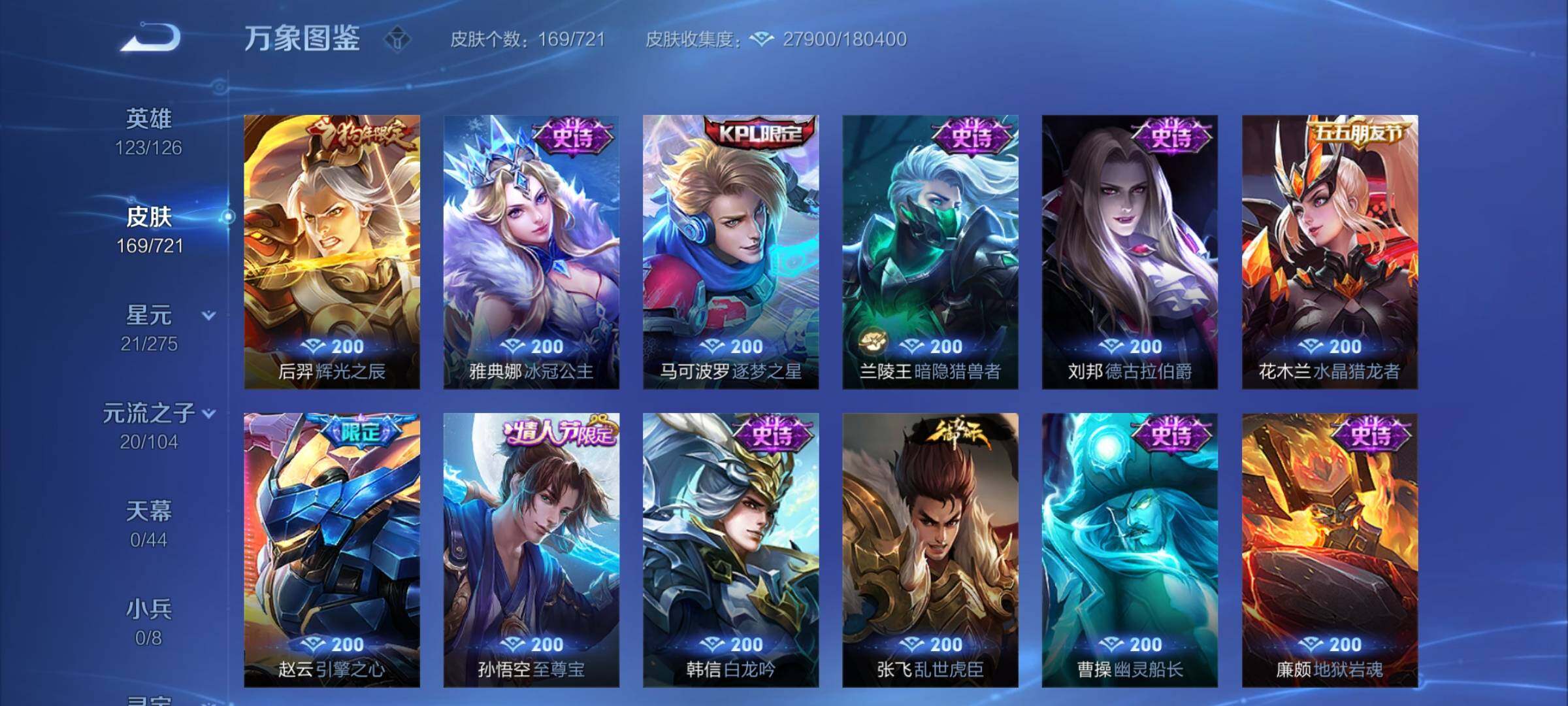 WZCMY3241054王者荣耀账号详情图11