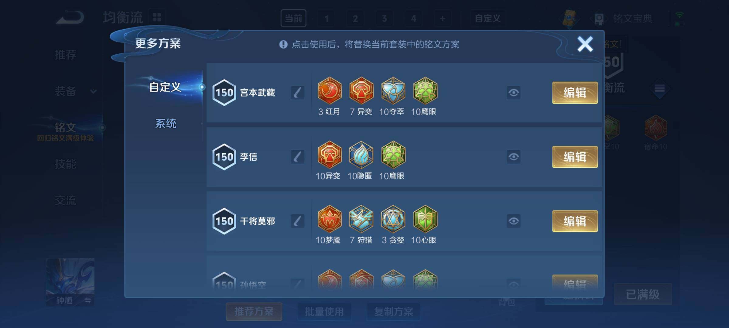 WZCMY3241054王者荣耀账号详情图16