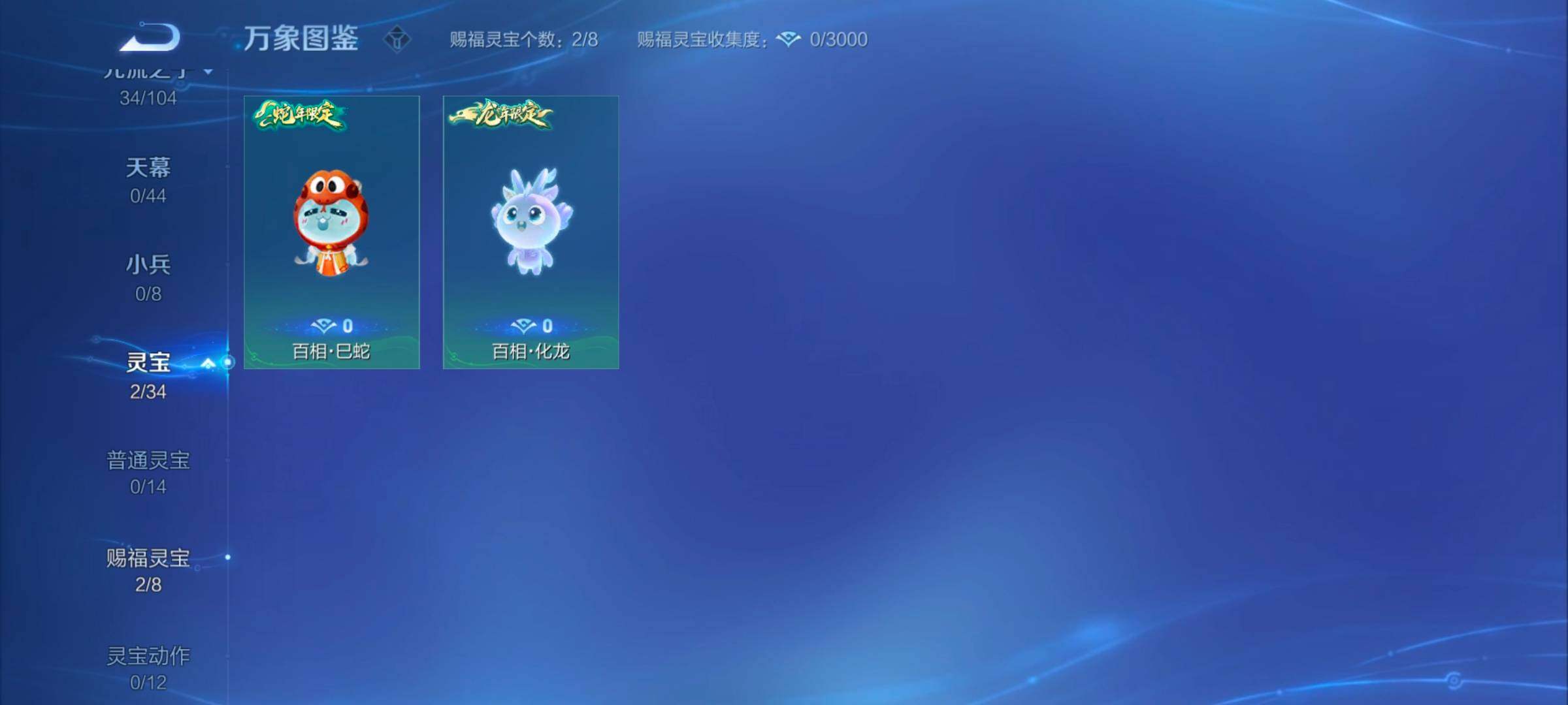 WZYXS3243777王者荣耀账号详情图9